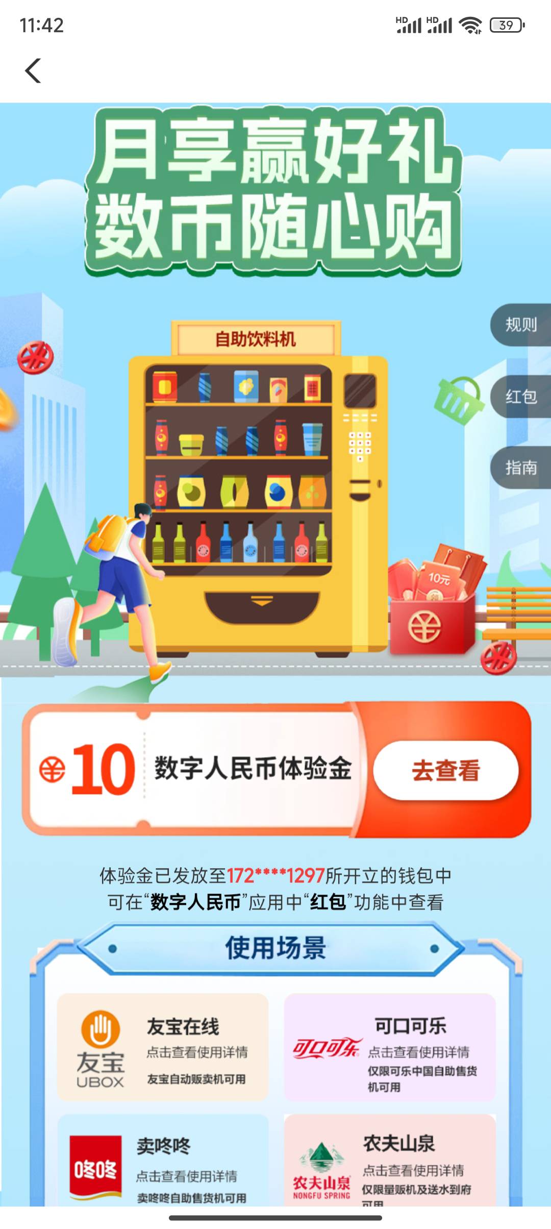 云南昆明农行，首页城市专区，进去参加各种优惠到手10+20+10，其他地区的老哥们也可以98 / 作者:有户容嬷嬷 / 