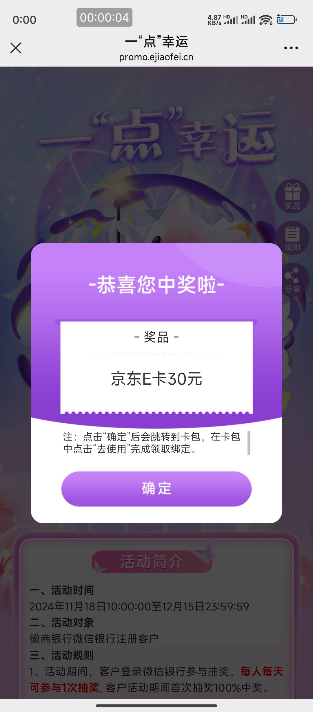 终于到我了，这个月中了三次1元，一次svip腾讯，加上这次共五次了

18 / 作者:hem / 