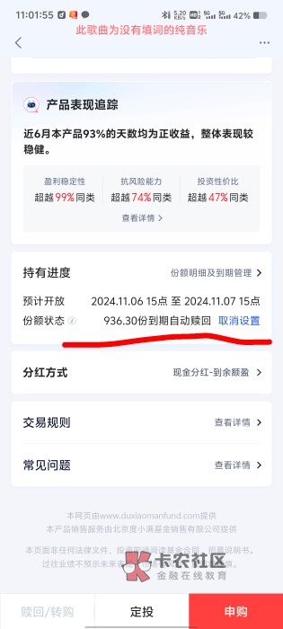 度小满金融解锁财富会员，这个应该不会亏本吧？这个要30天才能赎回


43 / 作者:快辰小王子 / 