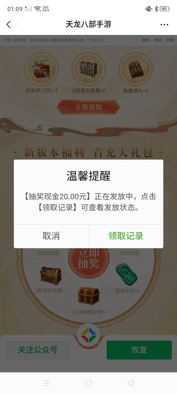 天龙昨天充值的，今天睡到现在，没想到还有

26 / 作者:大戟吧 / 