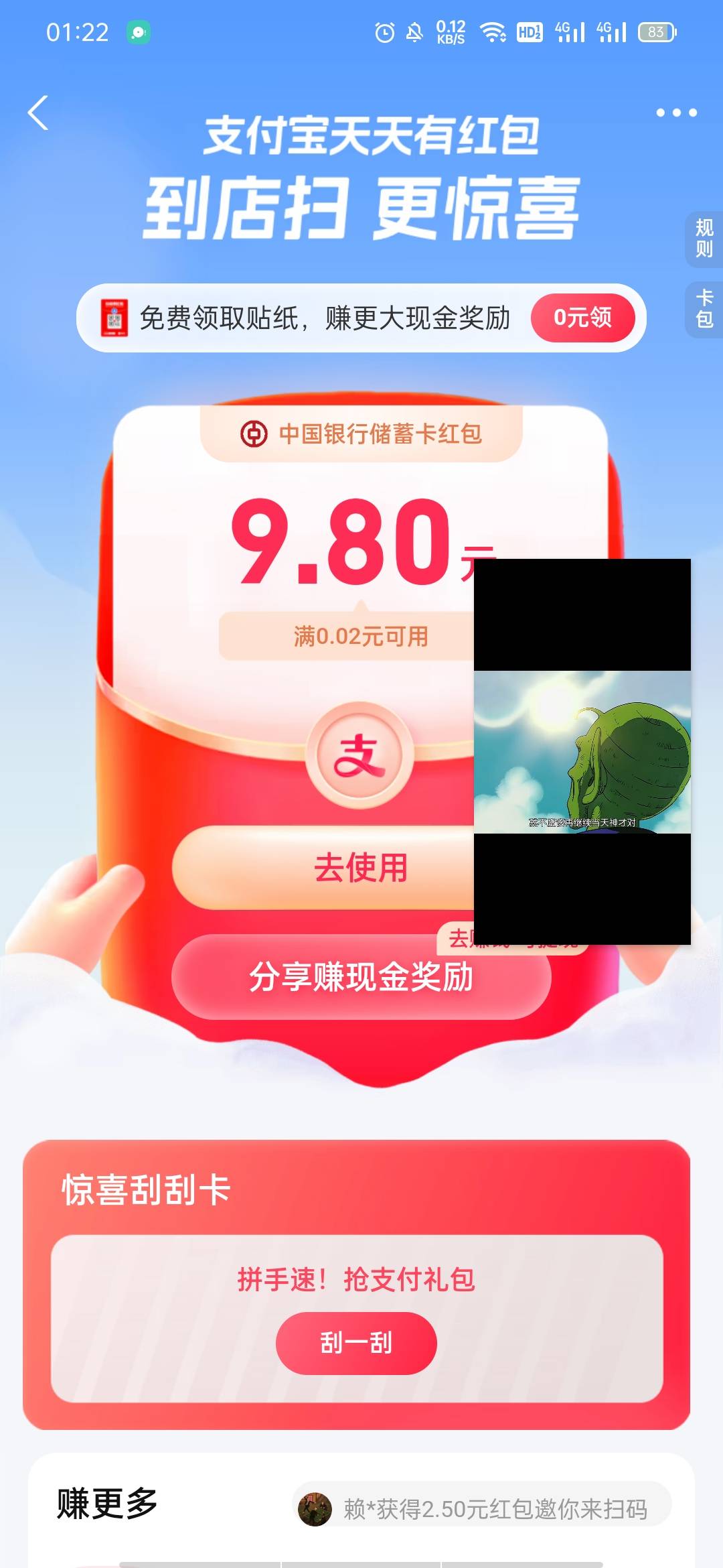 昨天扫了9.4换了个号还有7毛

86 / 作者:mmmm.. / 