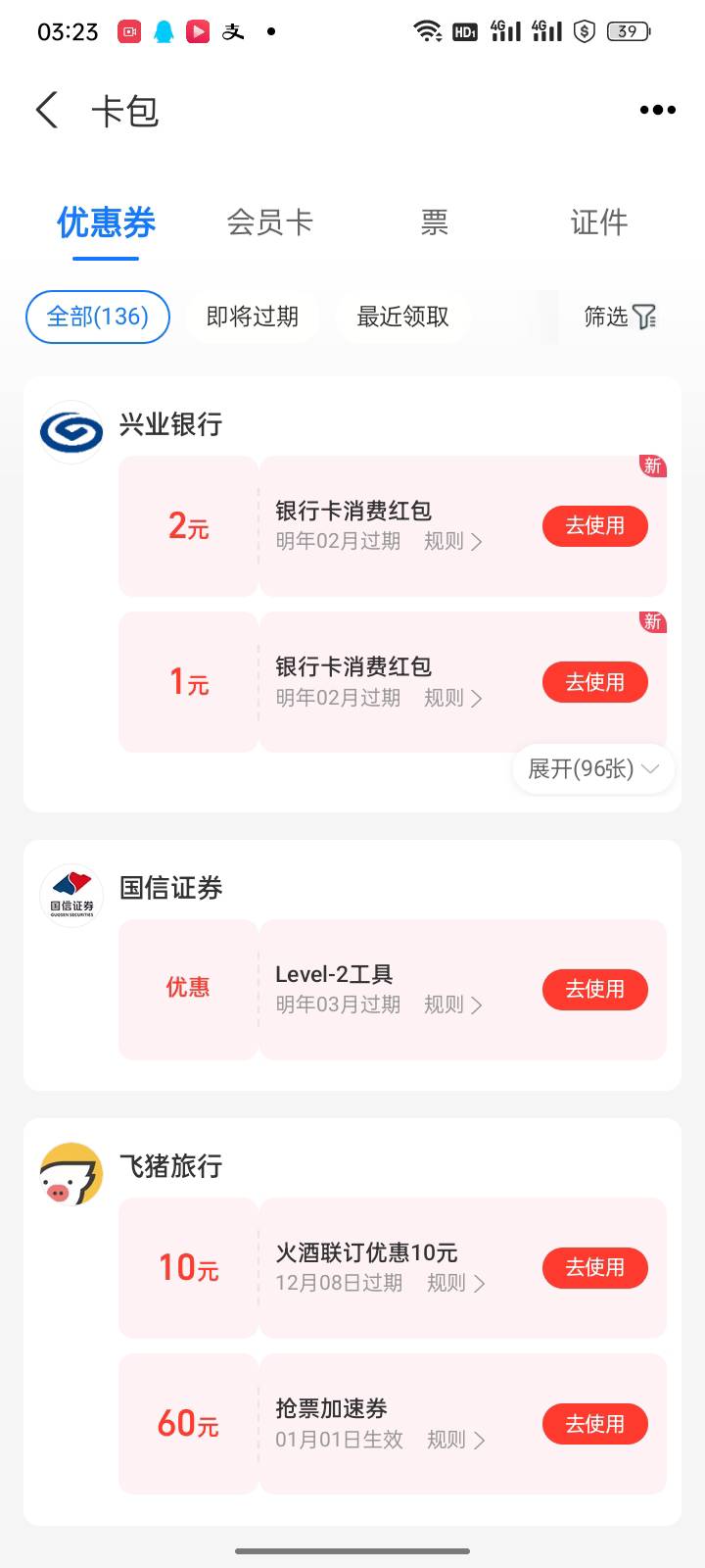 感谢167，132号段的友友们，辛苦了。让我捡了不少

31 / 作者:风格ovo / 