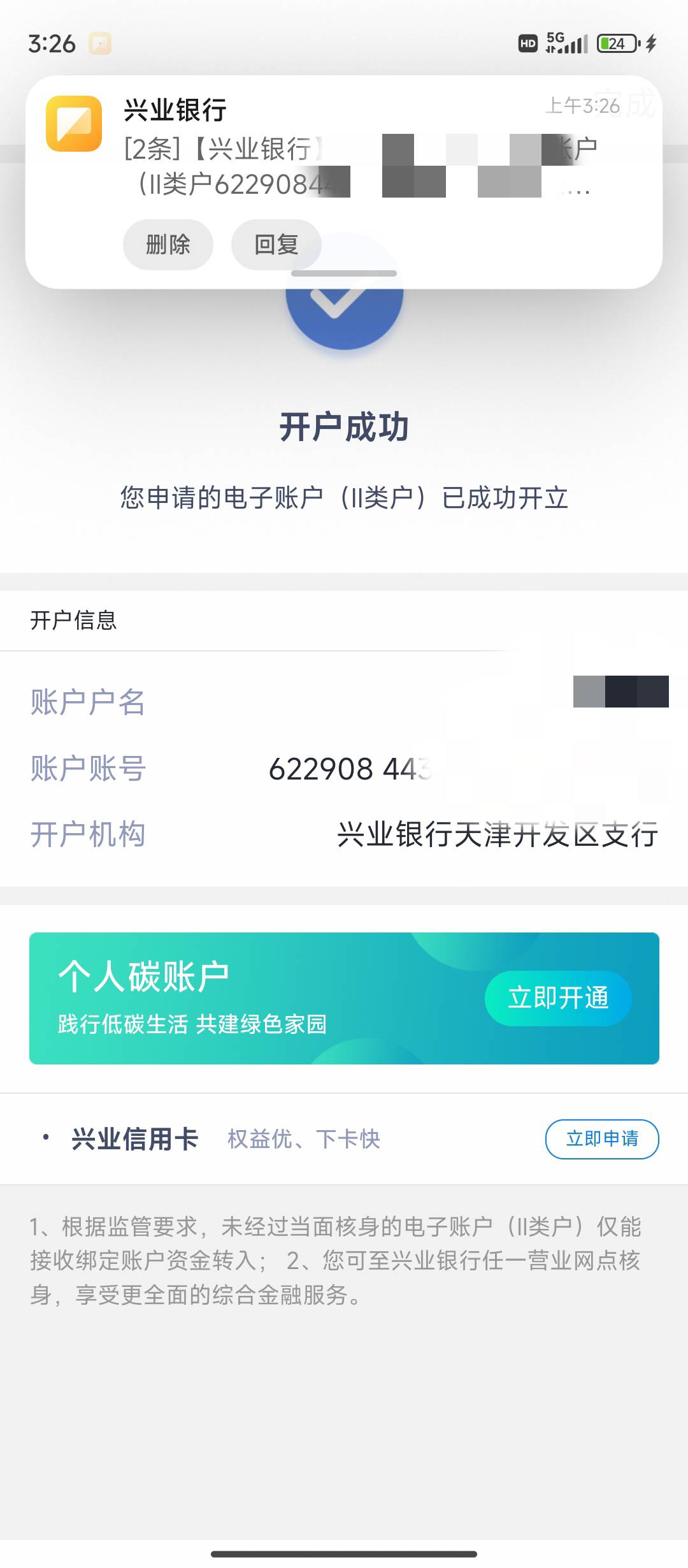 第一次开兴业卡，有没有什么新人福利老哥们

62 / 作者:理理理66 / 