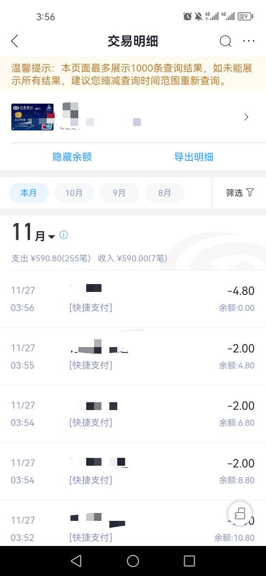 一边打第二户的一边闲鱼转账T第一户，历时7个小时，终于T完了301张了立马把这张卡给注93 / 作者:为羊毛而活 / 