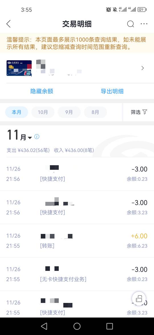 一边打第二户的一边闲鱼转账T第一户，历时7个小时，终于T完了301张了立马把这张卡给注21 / 作者:为羊毛而活 / 