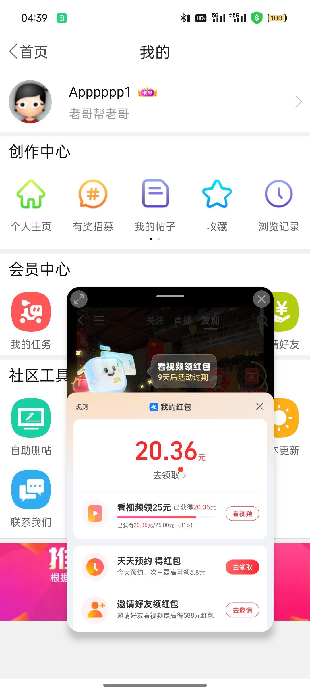 哥啊，怎么自动看啊

27 / 作者:Apppppp1 / 