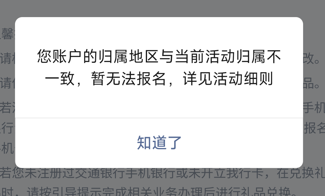 老哥们，交通杭州刚开的二类，还提示这个咋整

88 / 作者:库里.斯蒂亚诺 / 