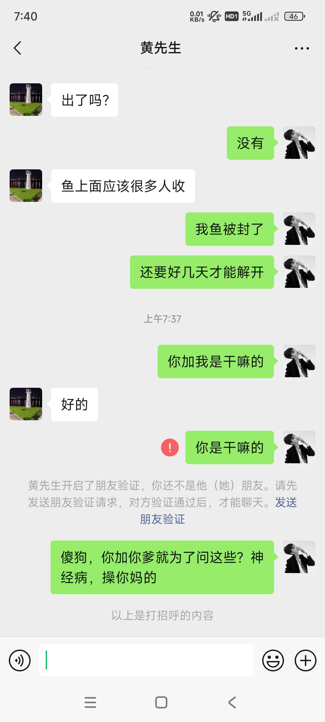 哪里来的傻勾，尼码，比，

0 / 作者:天选之子。 / 