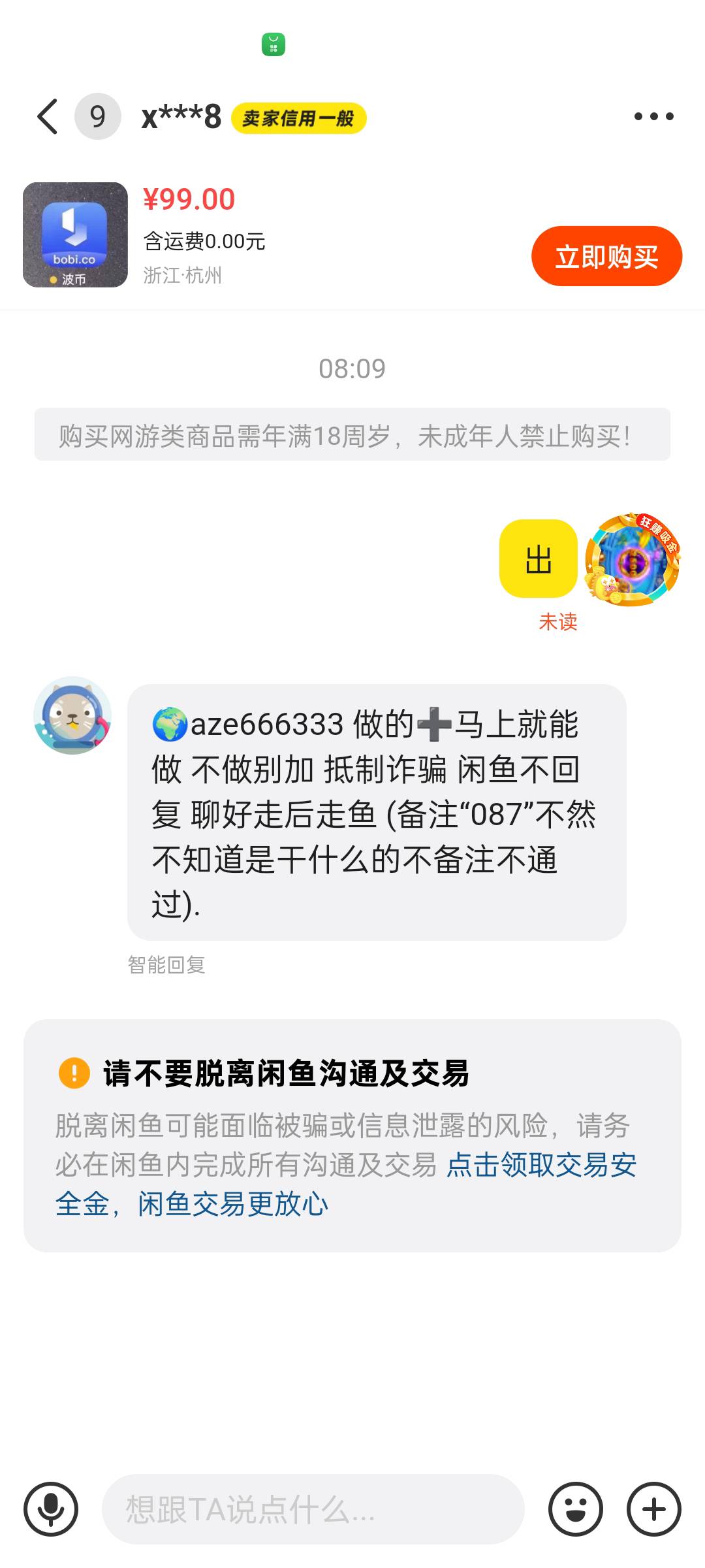 闲鱼这帮祝你好运的喜欢搞直接举报



3 / 作者:中中中休息休息 / 