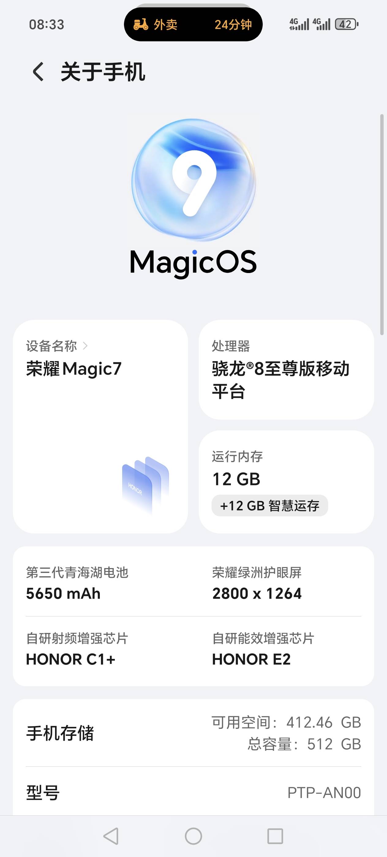 兄弟们荣耀magic7怎么样，昨天入手的，有没有用同款的，我觉得音质D打一切吧

1 / 作者:男人顶天立地11 / 