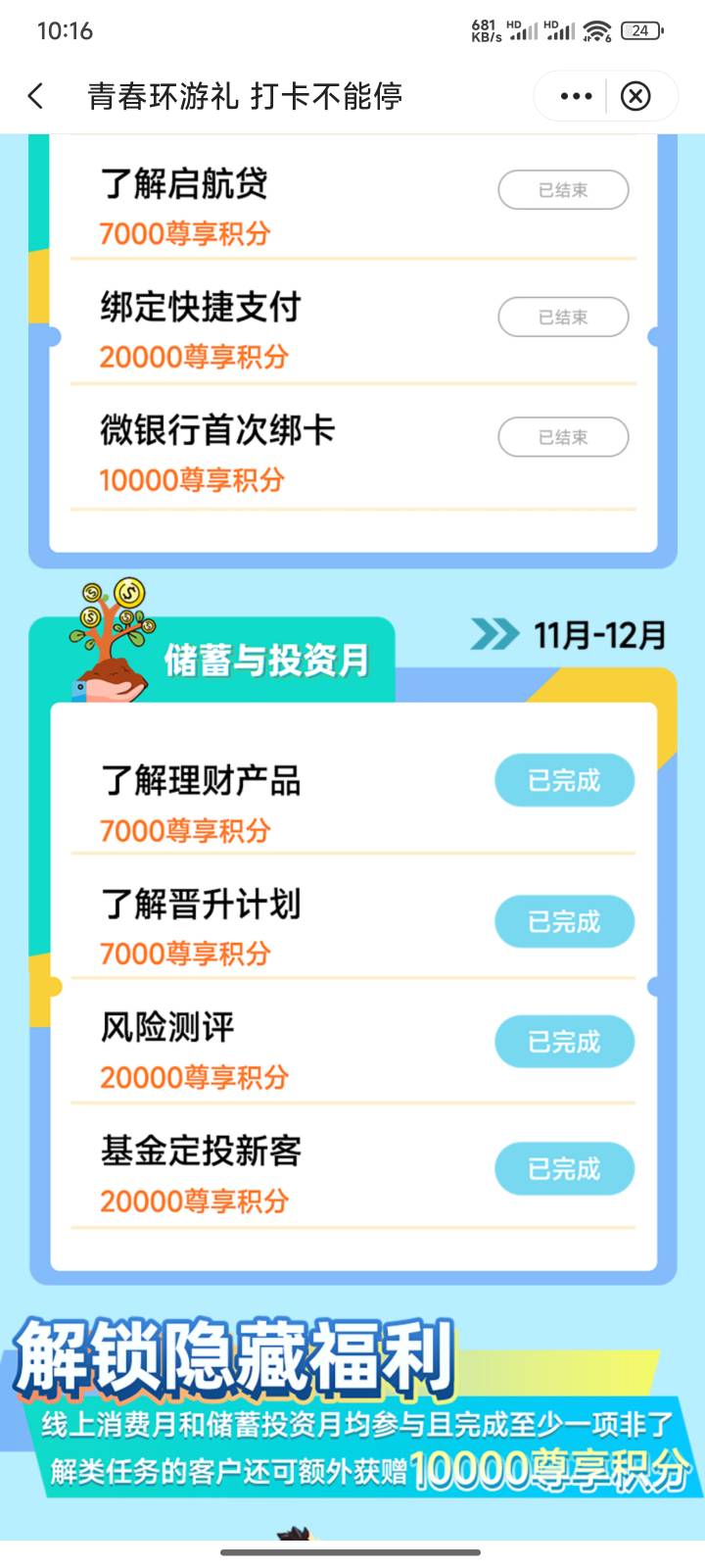 基金终于完成了就亏0.08下个月爽了


98 / 作者:姬尼汰梅 / 