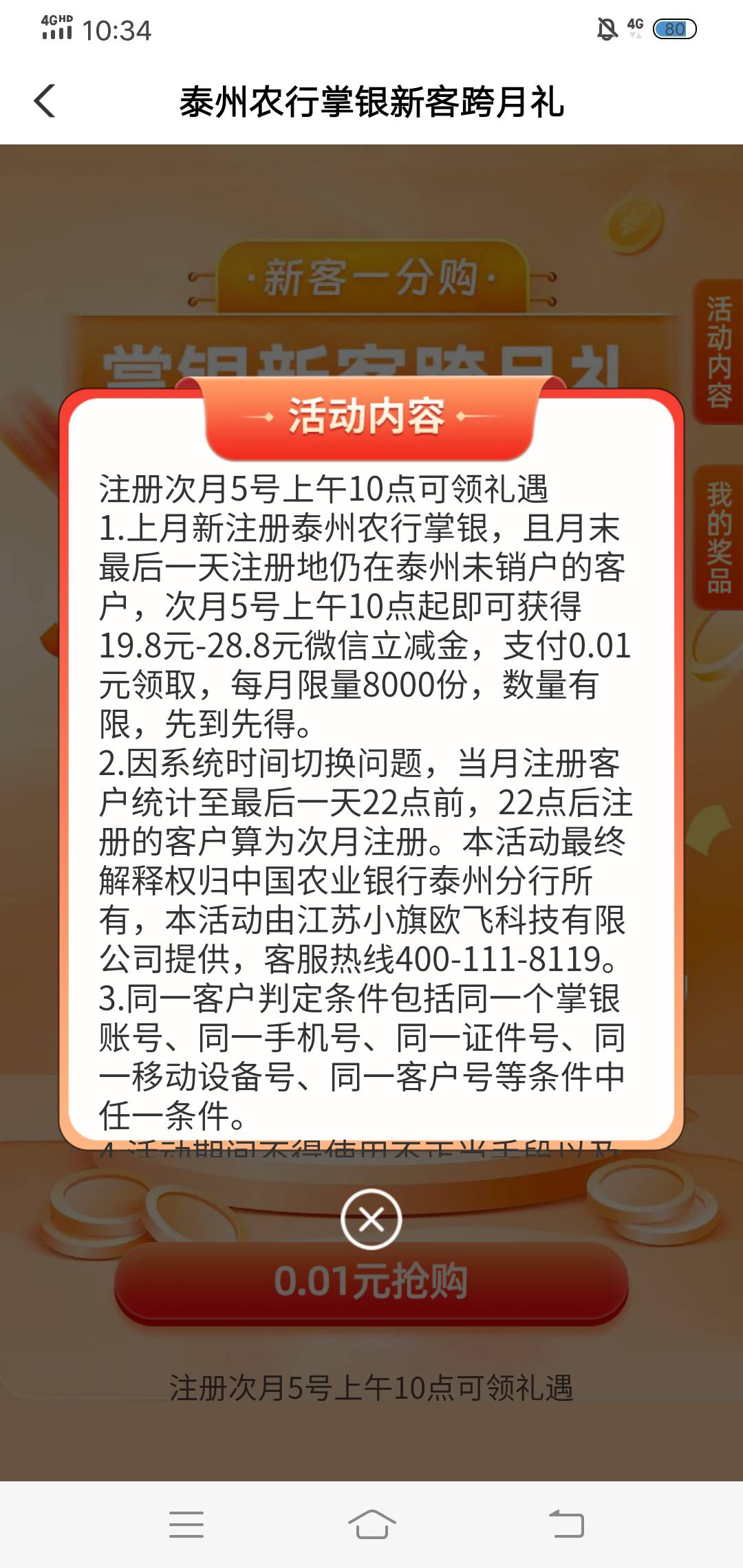 农行信用卡宽限期最后一天几点前(农业银行信用卡 逾期一天有没有影响?)