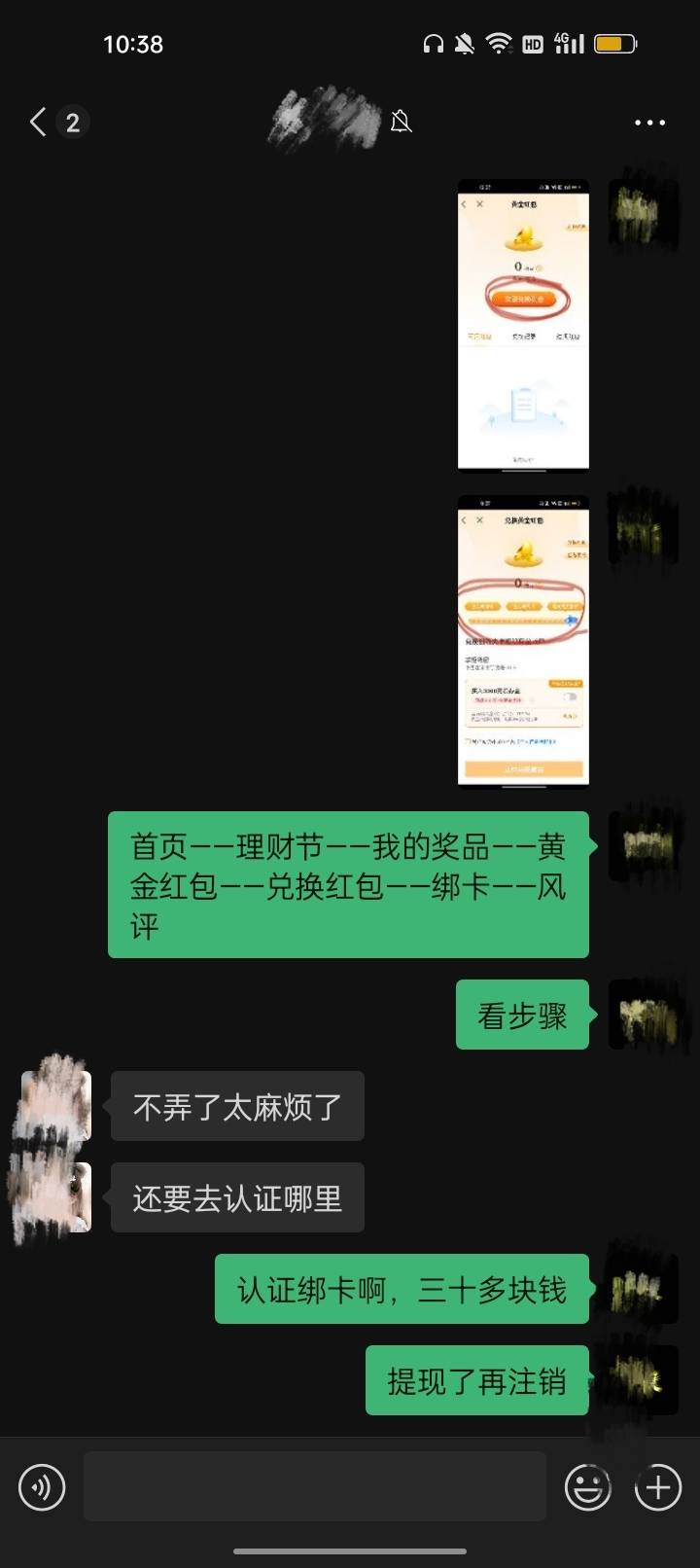 这样的女朋友还能要？真是火大，钱大掌柜叫她绑卡提现下觉得麻烦

27 / 作者:我要发财. / 