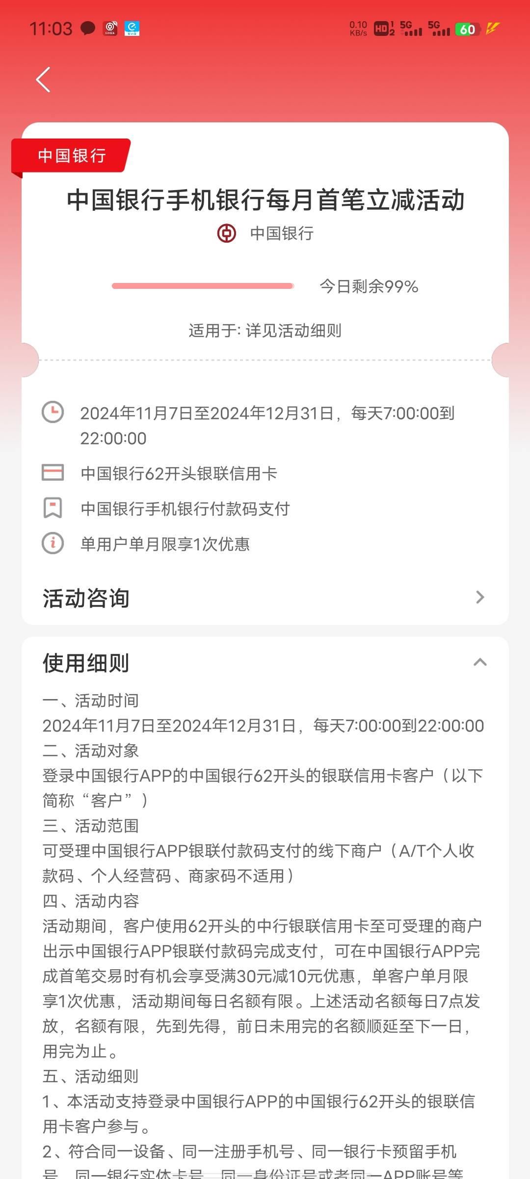 中行信用卡这个满30-10的，每个月一次，改了吗？度小满不能用了，直接扣了我30多，没16 / 作者:坤坤爱打球啊啊 / 