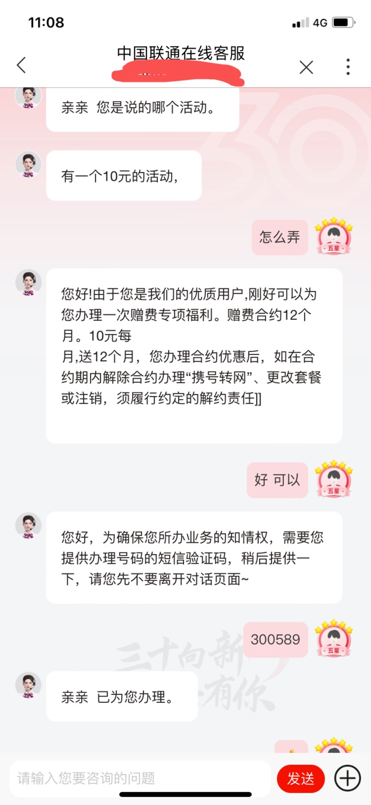 湖北联通 超过两年 大王卡也给。感谢发的老哥


92 / 作者:三亿少妇的梦 / 