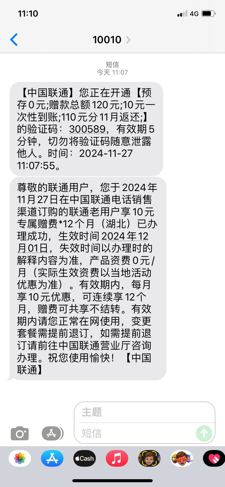 湖北联通 超过两年 大王卡也给。感谢发的老哥


33 / 作者:三亿少妇的梦 / 