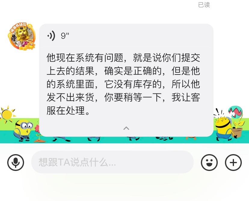 避坑这个cs
不收货-还说什么秒收


24 / 作者:今天作业没毕业 / 