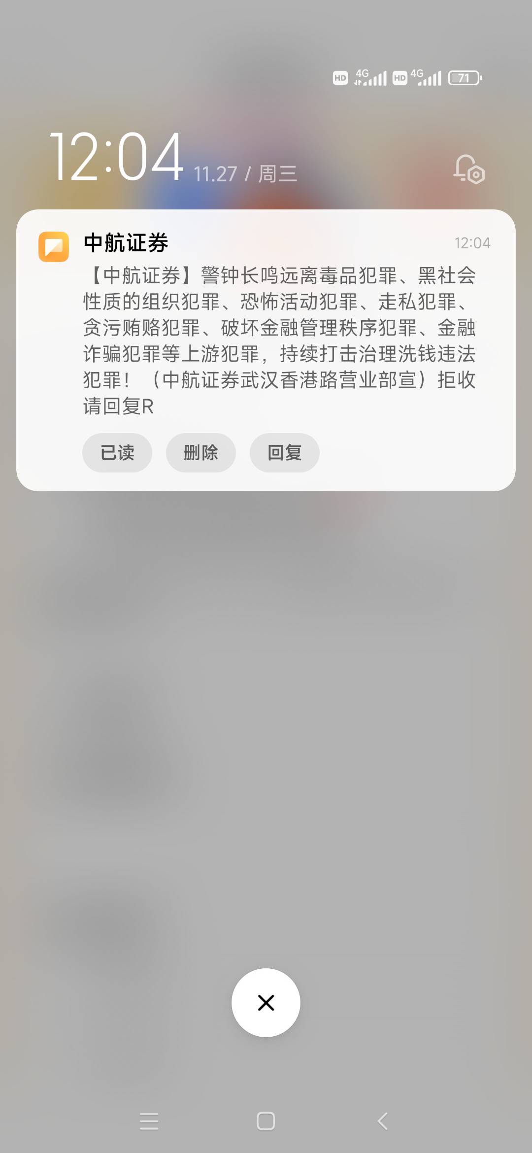 真搞不懂这些证券整天发这个信息干什么，是寻找存在感吗

7 / 作者:一定够狠 / 