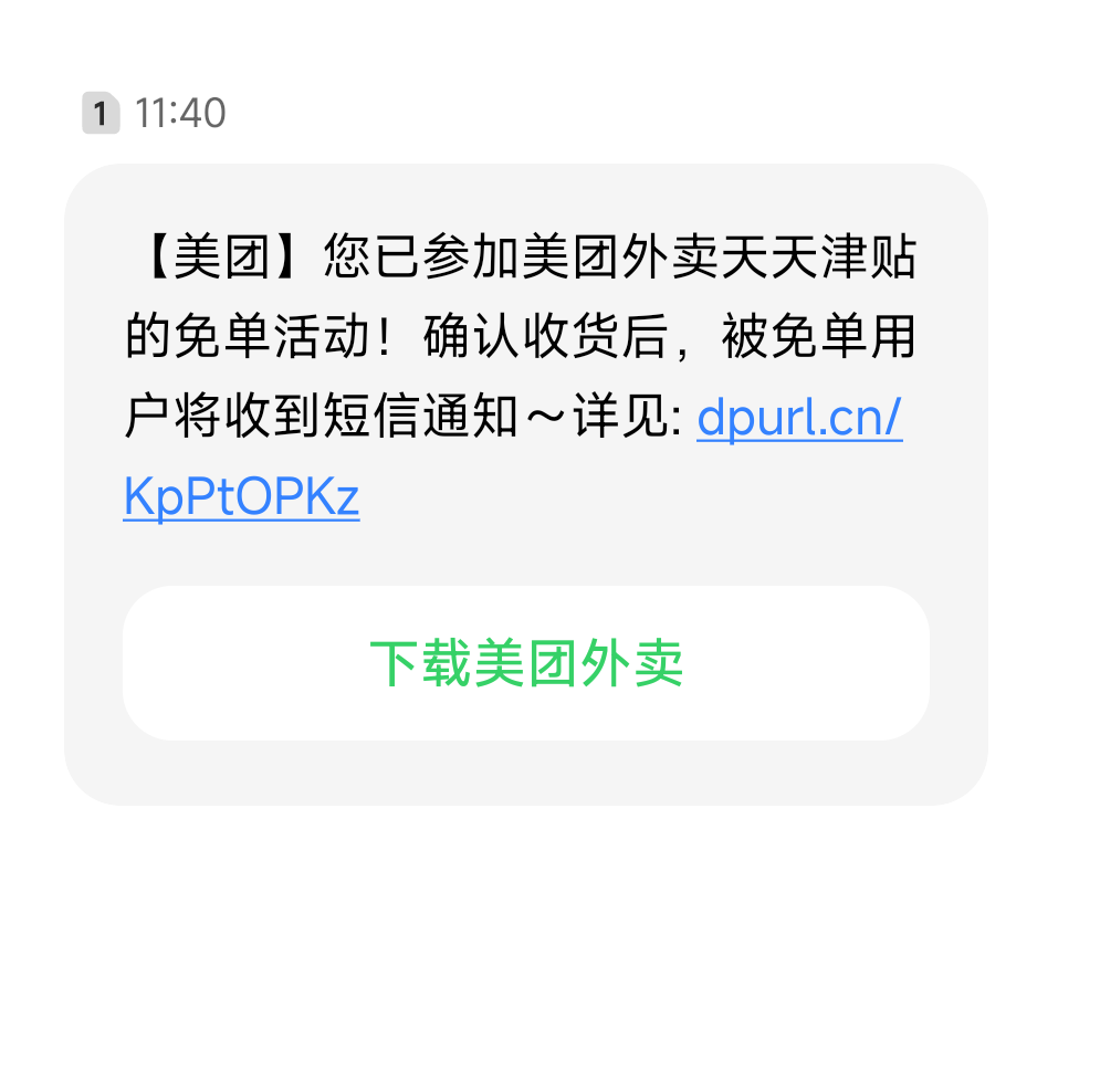 美团这破玩意，周三免单，参与了3次，1次没免过


31 / 作者:鱼的第八秒 / 