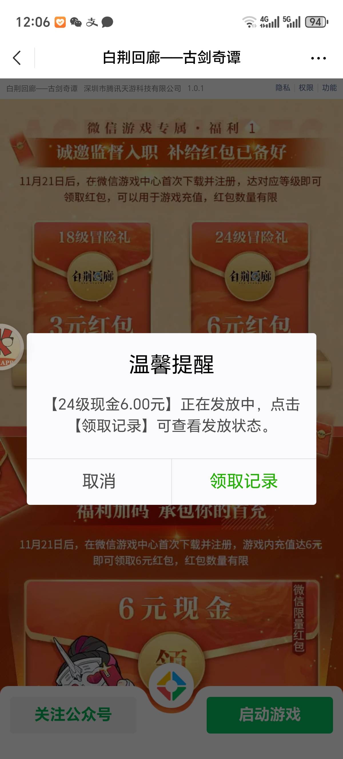 白荆是真没人肝啊，24级现在都还有，不过感觉这个游戏也挺好玩

59 / 作者:三金果果 / 