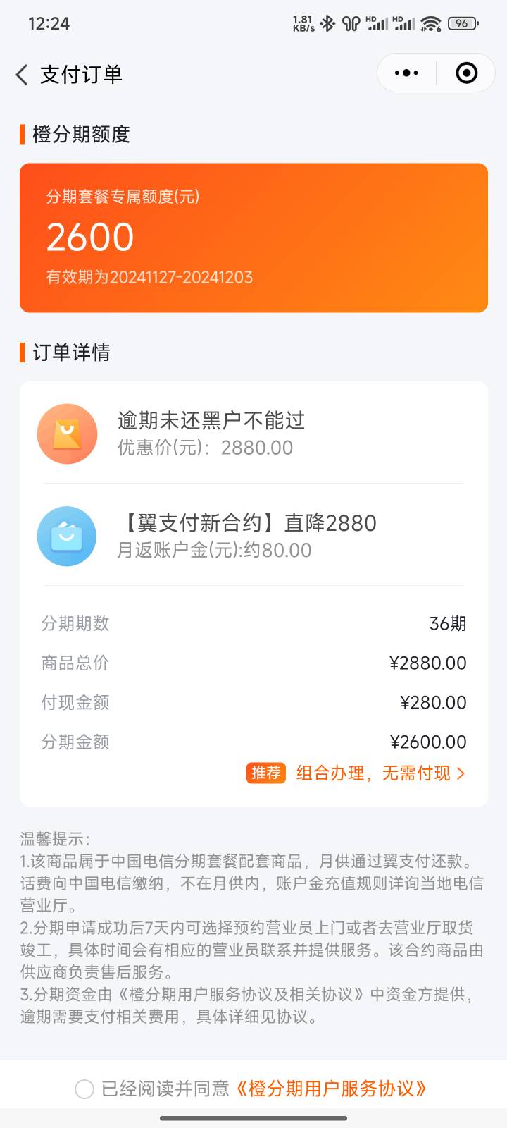 玛德上个星期扫还是3000额度过期了重新申请变2600了

14 / 作者:姬尼汰梅 / 