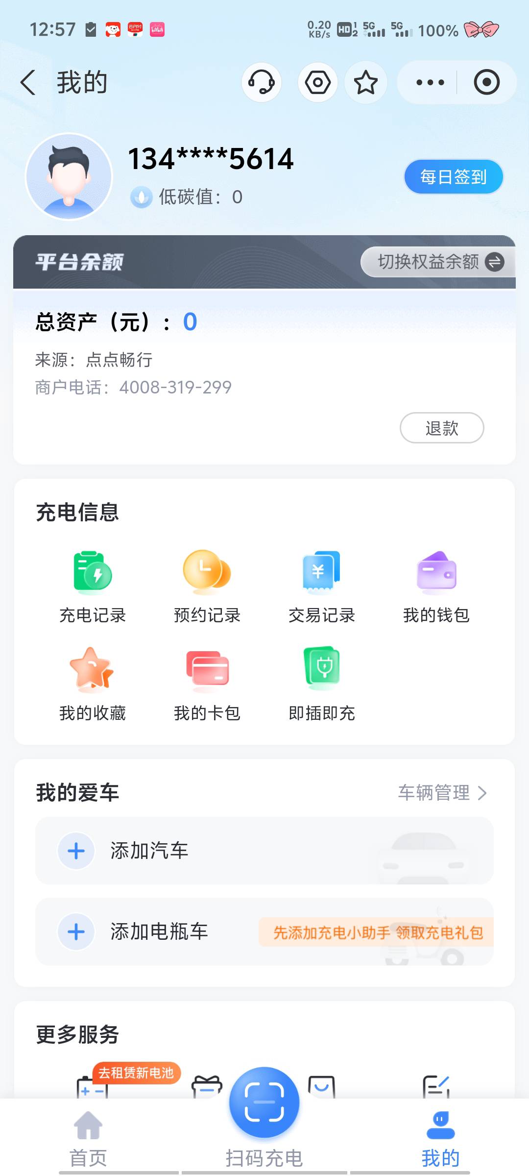 老哥们现在支付宝红包怎么t除了微博
94 / 作者:深情挂壁仔 / 