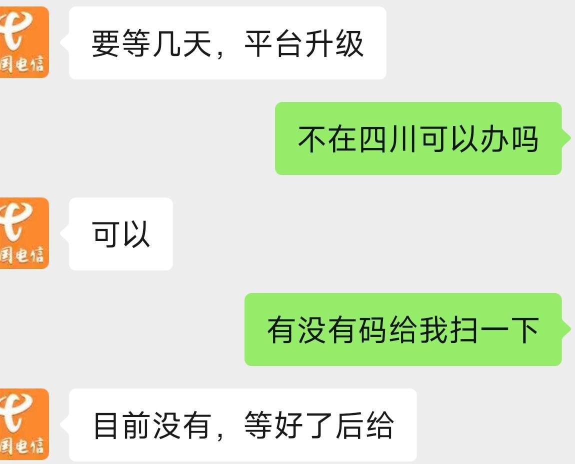 橙分期刚刚加了四川绵阳电信，说外省不行，我在深圳，我看附近都没有

49 / 作者:姬尼汰梅 / 