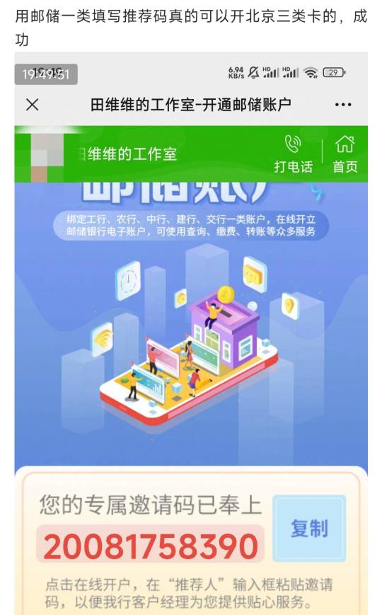 用邮政一类开二类北京，哪步不对咋开的我本地卡


28 / 作者:躺平挂壁老哥 / 