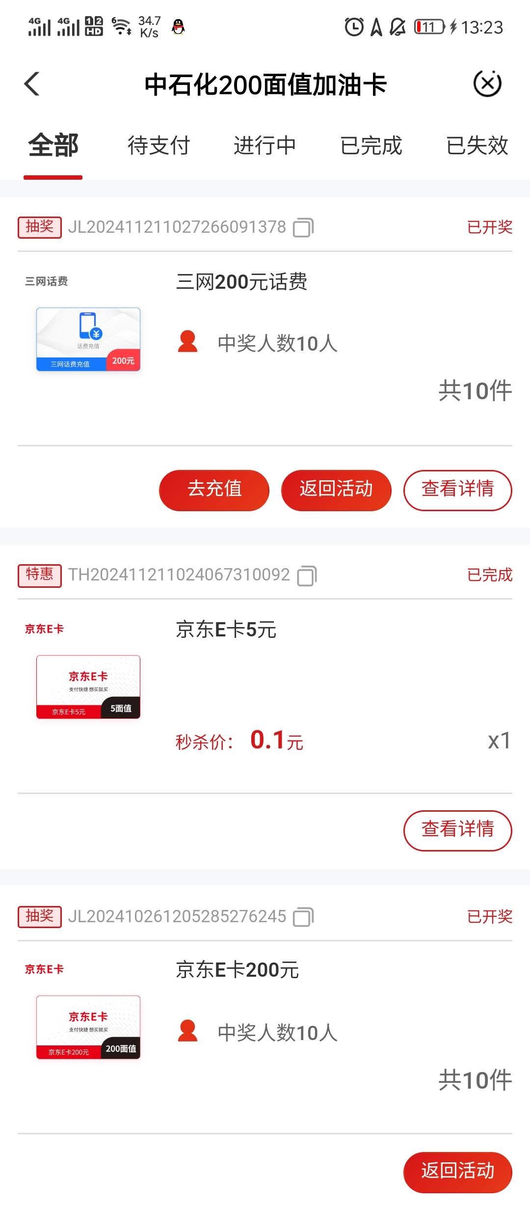 功德无量了，贵州这个抽奖都忘记了，无意打开发现竟然中了200，有没有收的

58 / 作者:功德圆满 / 