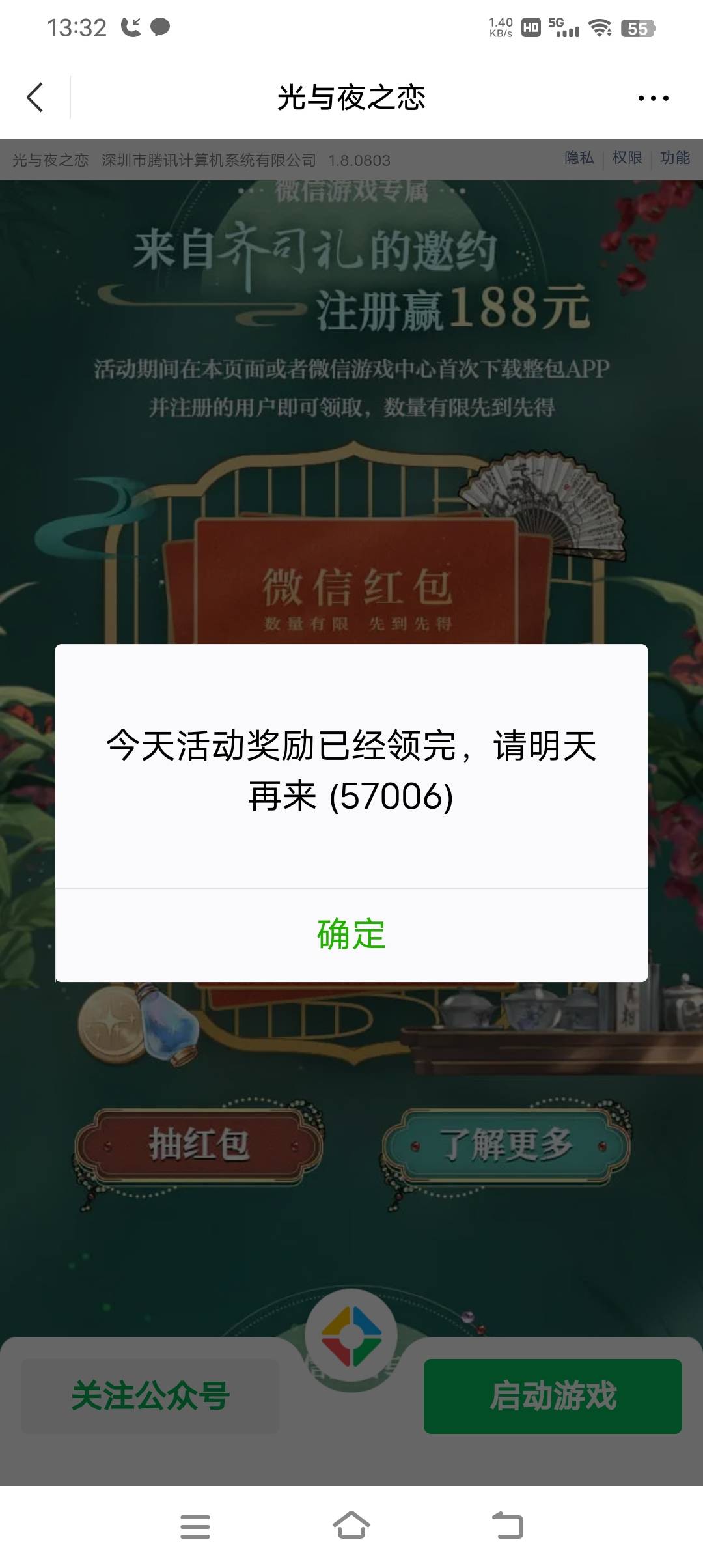 光夜刚下载完就没包了，老哥们好快，只能明天卡点了

92 / 作者:吃了吗你 / 