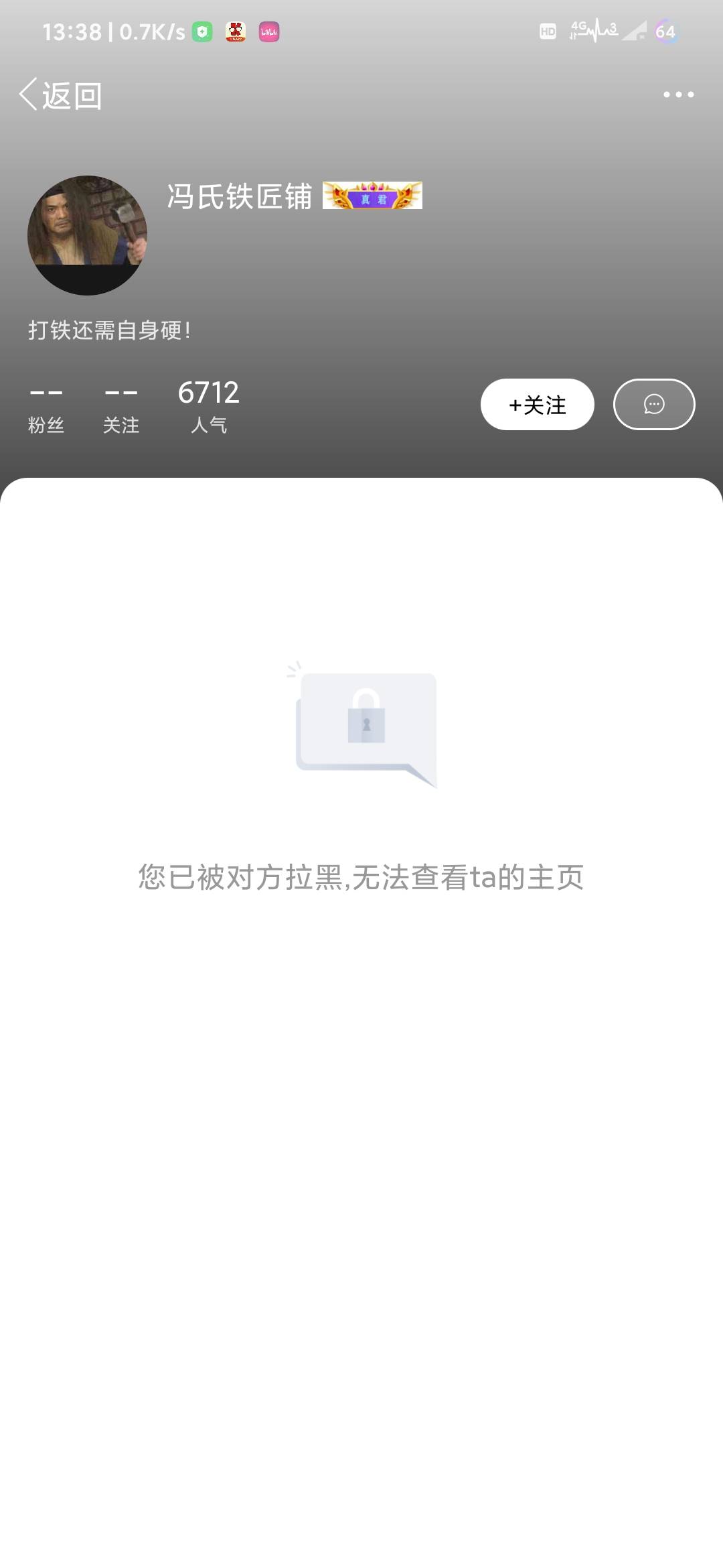 卡农这拉黑功能就是个摆设，就看不了主页评论不了帖子，帖子照样能刷到，在其他人的87 / 作者:你妹氵 / 