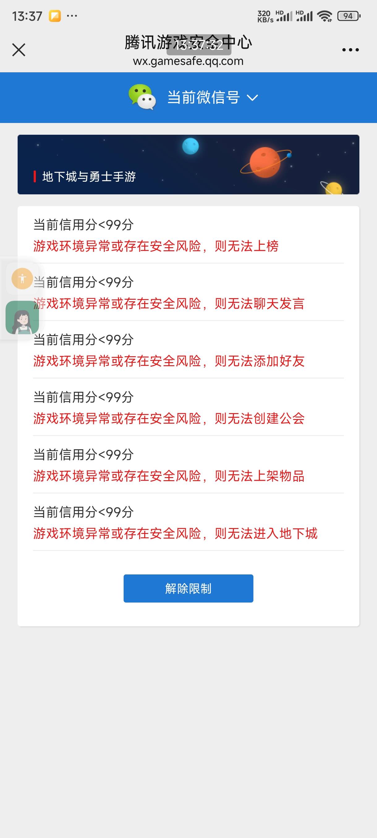 这个b还真不能说一点不好，我就说掉信誉分就把我拉黑了，亏我之前还帮他说话，说实话45 / 作者:黑帝。 / 