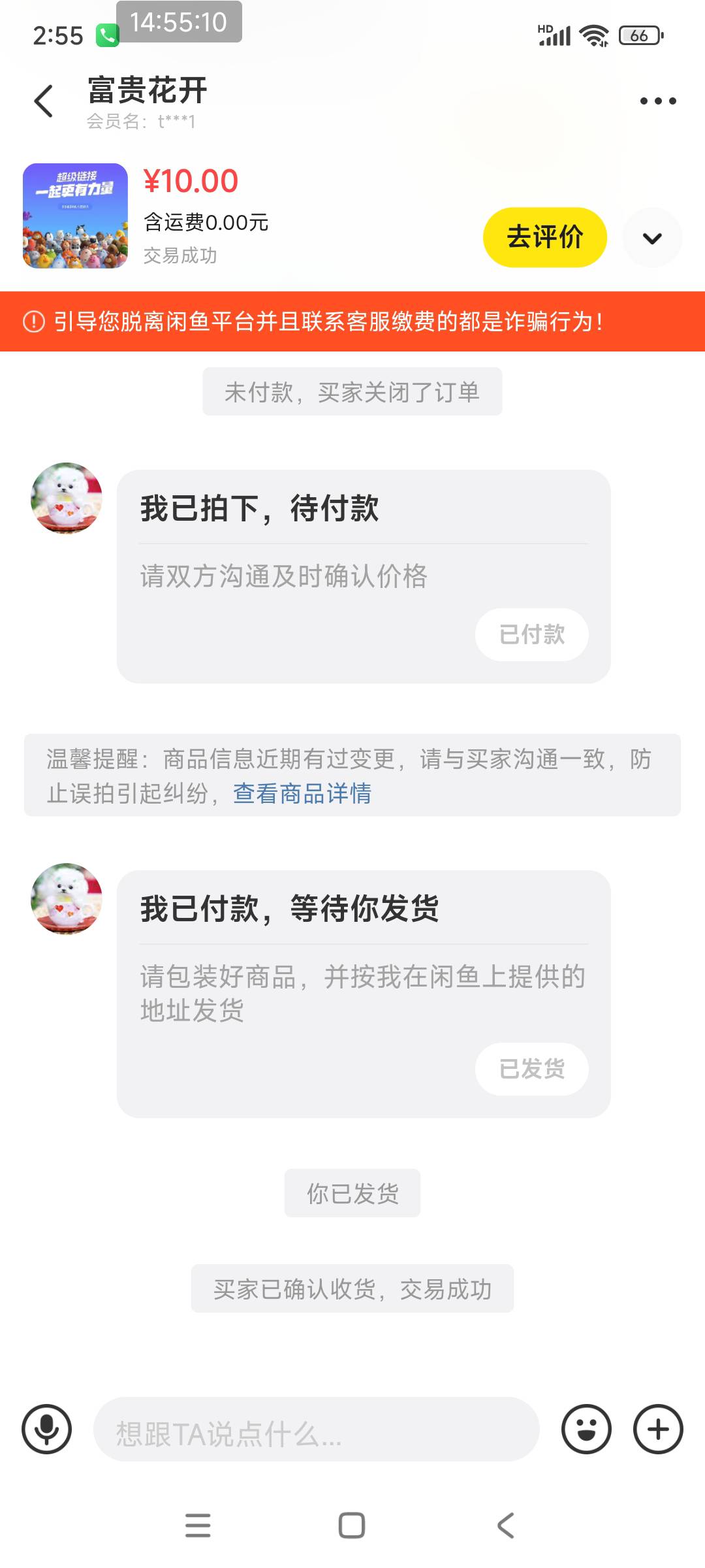 这个超级链接下好app登进去就已经有实名信息了，但是邀请人显示的是我做的这个人，这66 / 作者:tivye / 