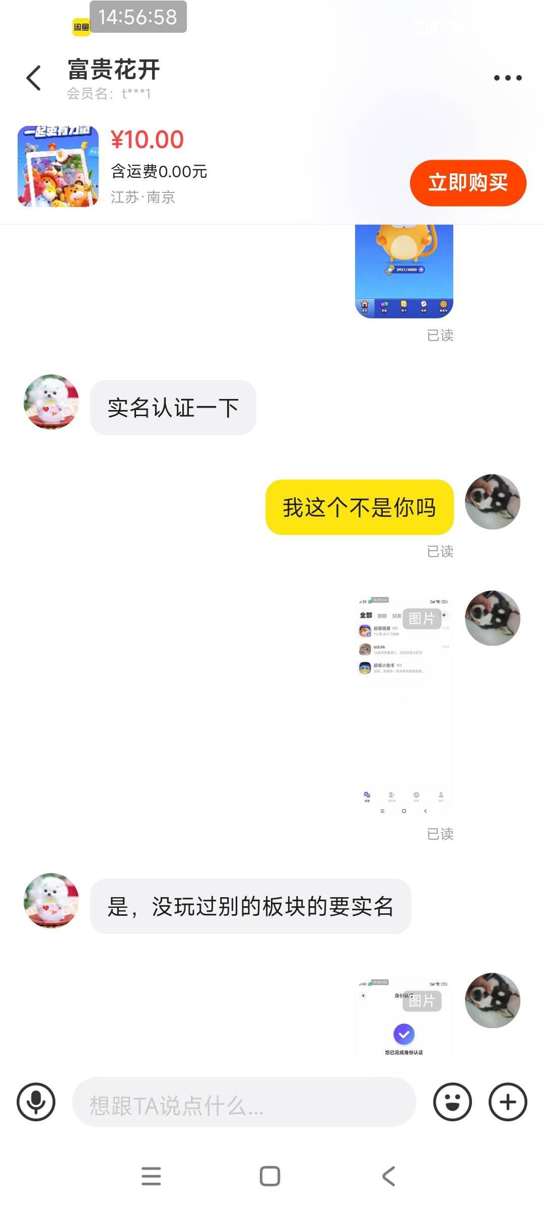 这个超级链接下好app登进去就已经有实名信息了，但是邀请人显示的是我做的这个人，这24 / 作者:tivye / 