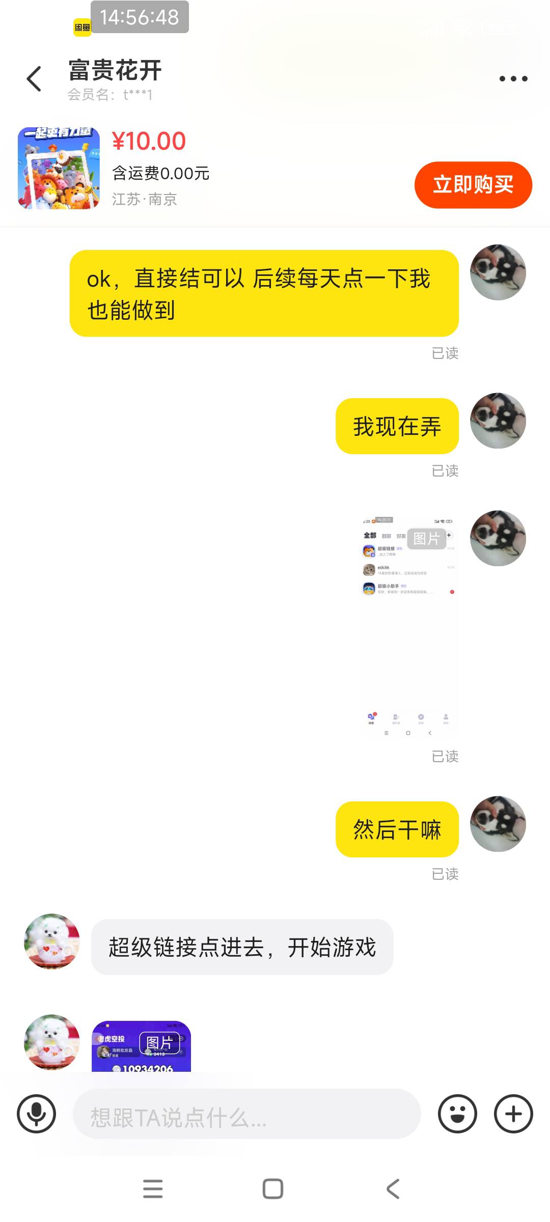 这个超级链接下好app登进去就已经有实名信息了，但是邀请人显示的是我做的这个人，这95 / 作者:tivye / 