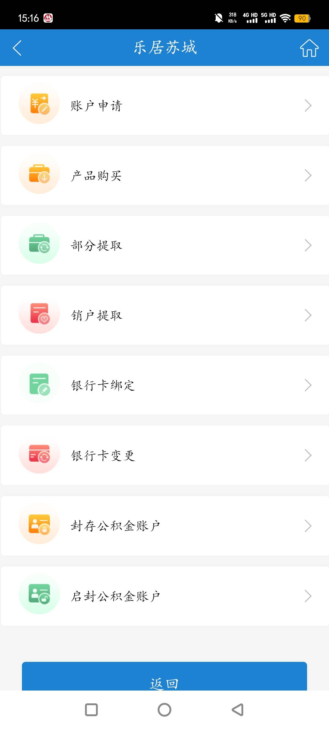 老哥们，公积金存249是那个入口呀

43 / 作者:明天见啦 / 