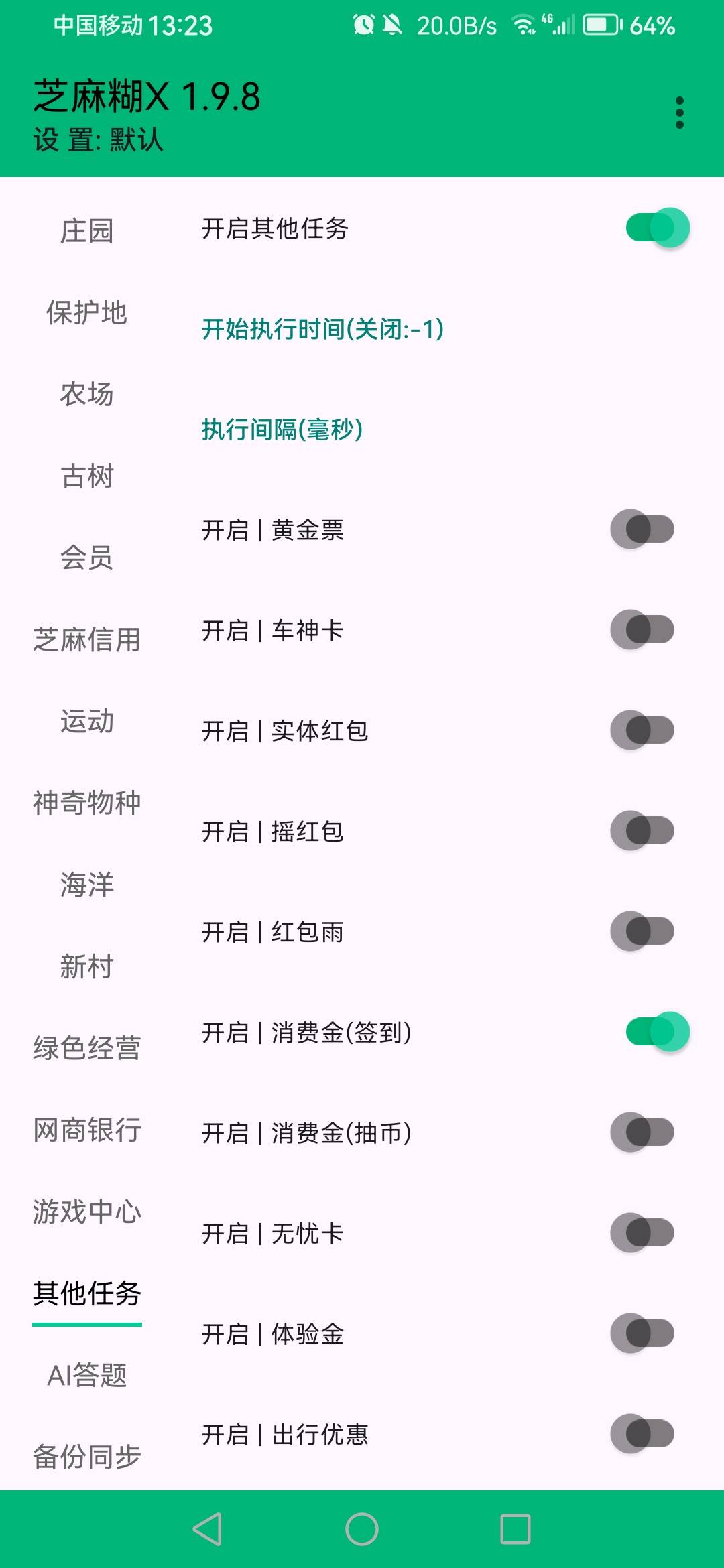 有没有老哥教一下芝麻糊怎么操作，一直弄不了



8 / 作者:A鸭 / 