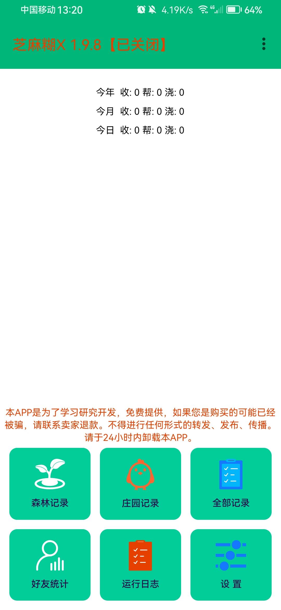有没有老哥教一下芝麻糊怎么操作，一直弄不了



15 / 作者:A鸭 / 