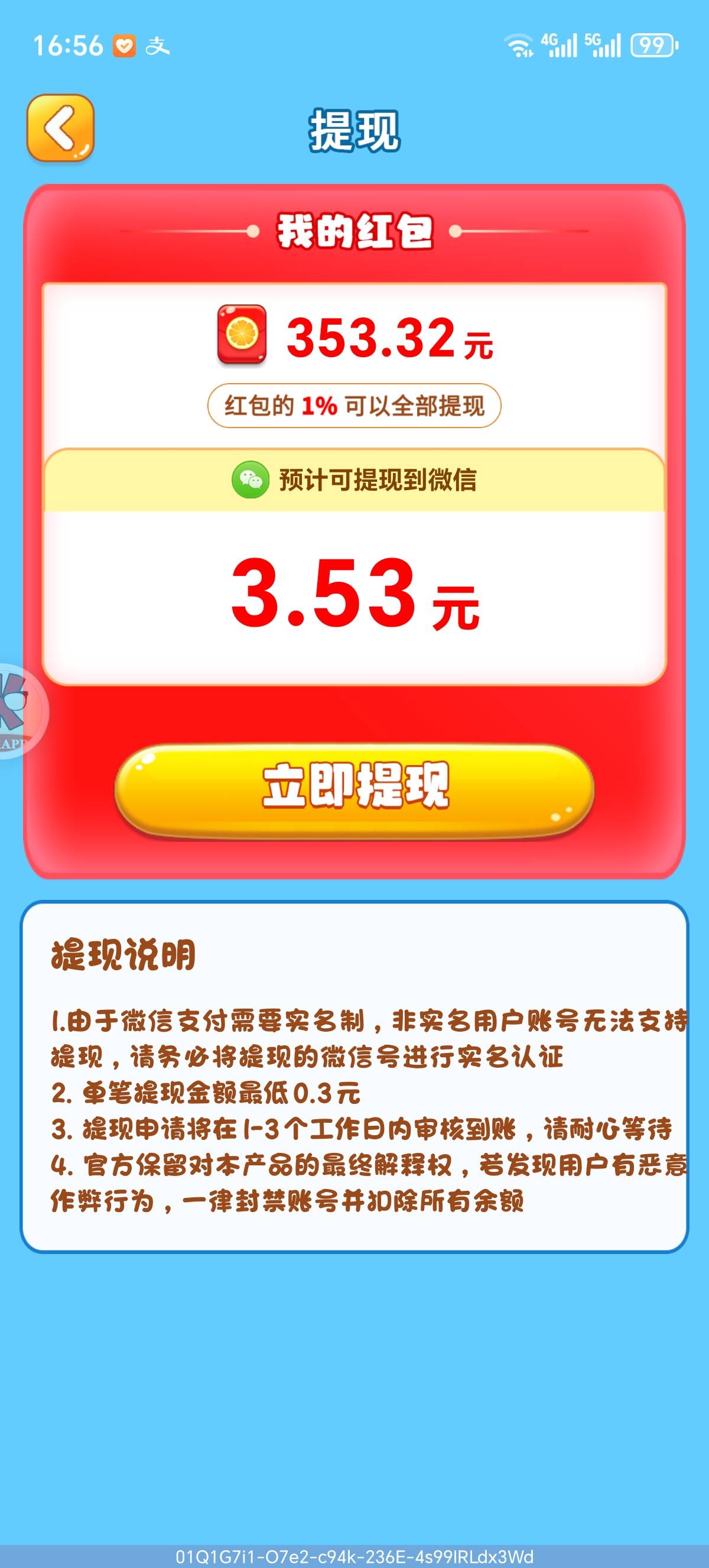 快手上刚刚下载了一个游戏广告，看了四个广告，3块钱

48 / 作者:三金果果 / 