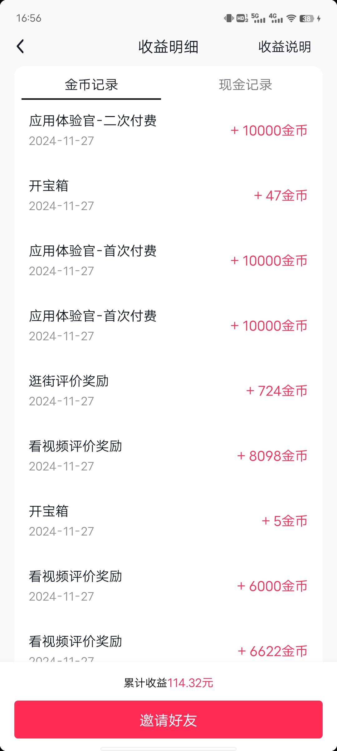 抖音这个什么0.01折游戏真猛啊 付了钱直接就是1600的满包 一组广告8000多金币10分钟

66 / 作者:活在苦难之中 / 