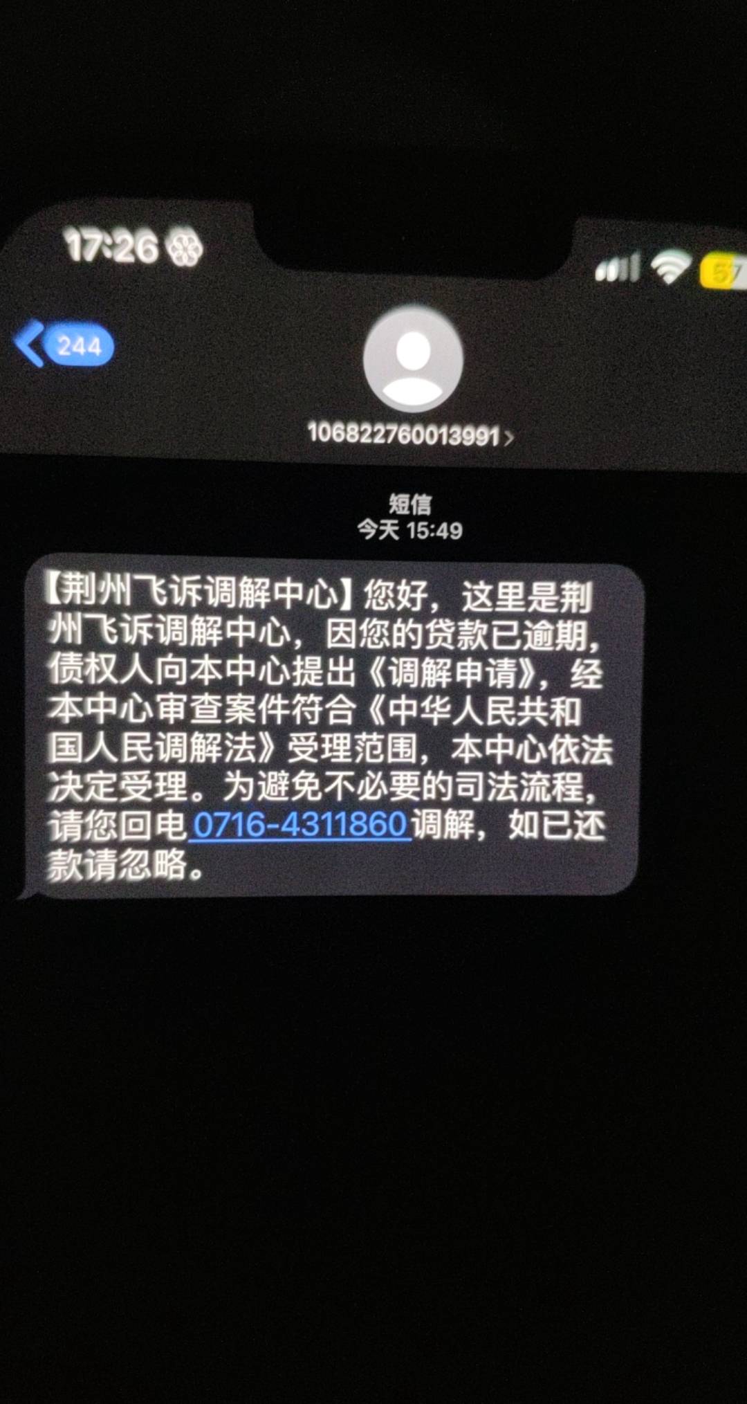 这个荆州调解中心干嘛的？发个短信学得挺像 好像在威胁我 哎 冒充公检法？

62 / 作者:神的指引 / 