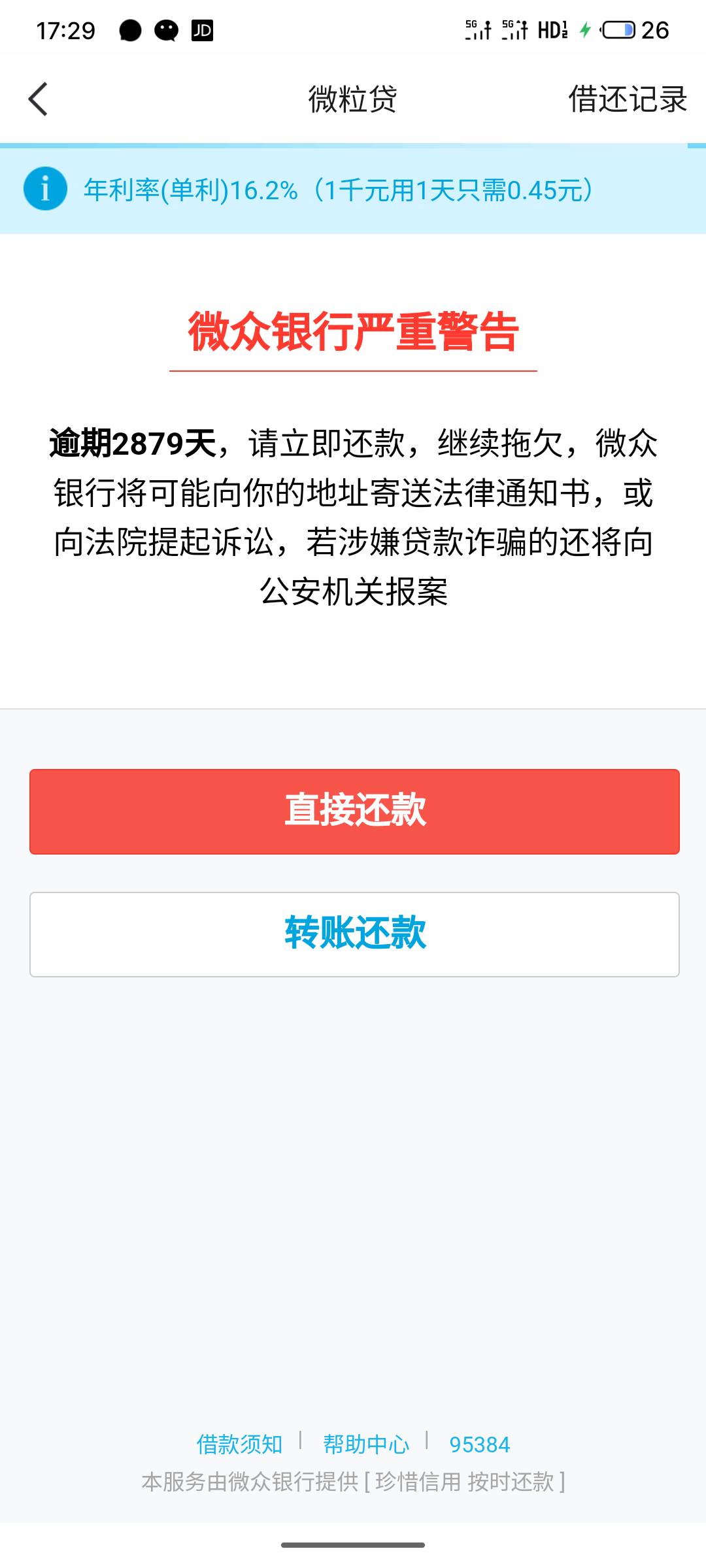 京东白条6000毛逾期2500多天，应该没有比我时间长的吧？这狗催也是醉了，天天发消息以71 / 作者:阿西吧1万 / 