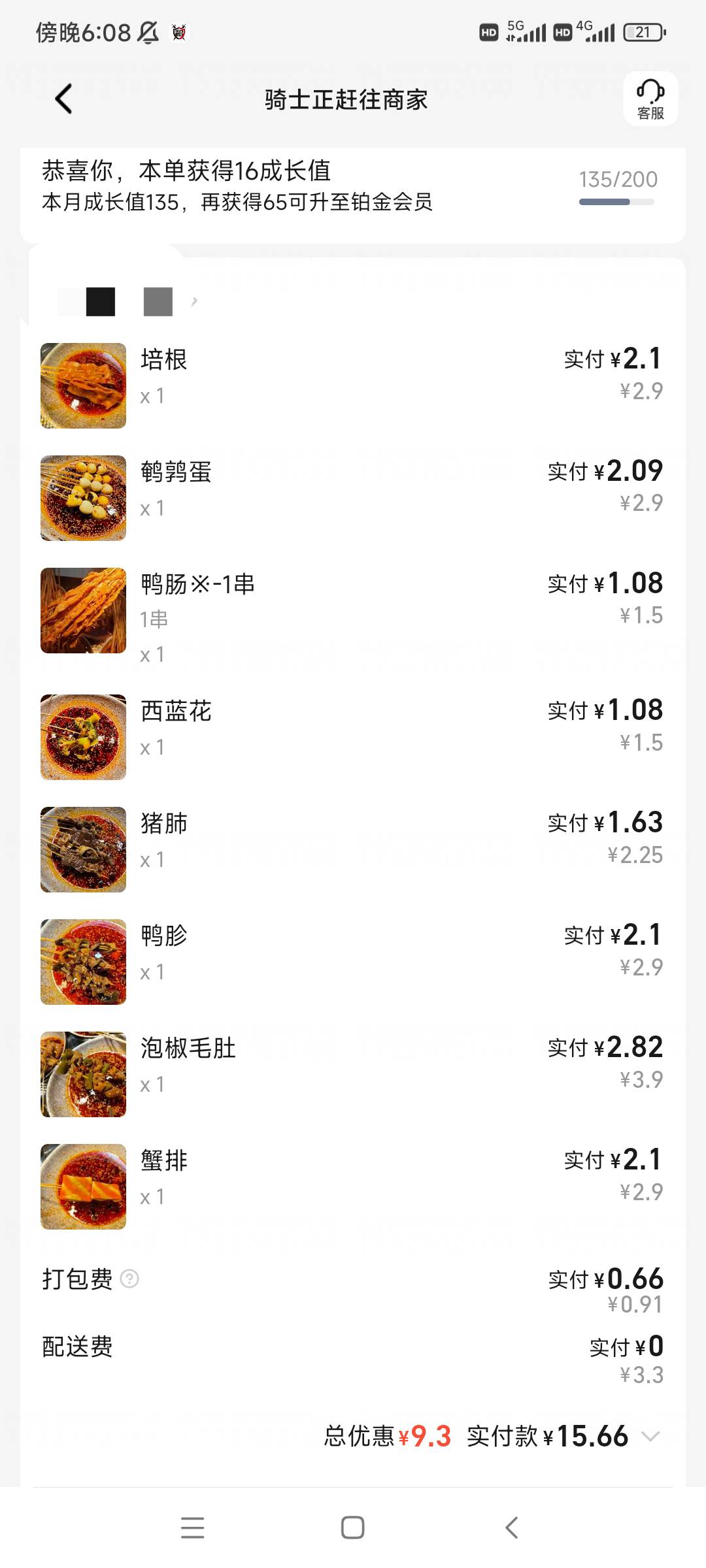 人是铁，饭是钢，一顿不吃饿得慌。又要到饭了，兄弟们

28 / 作者:孤独寂寞冷1 / 