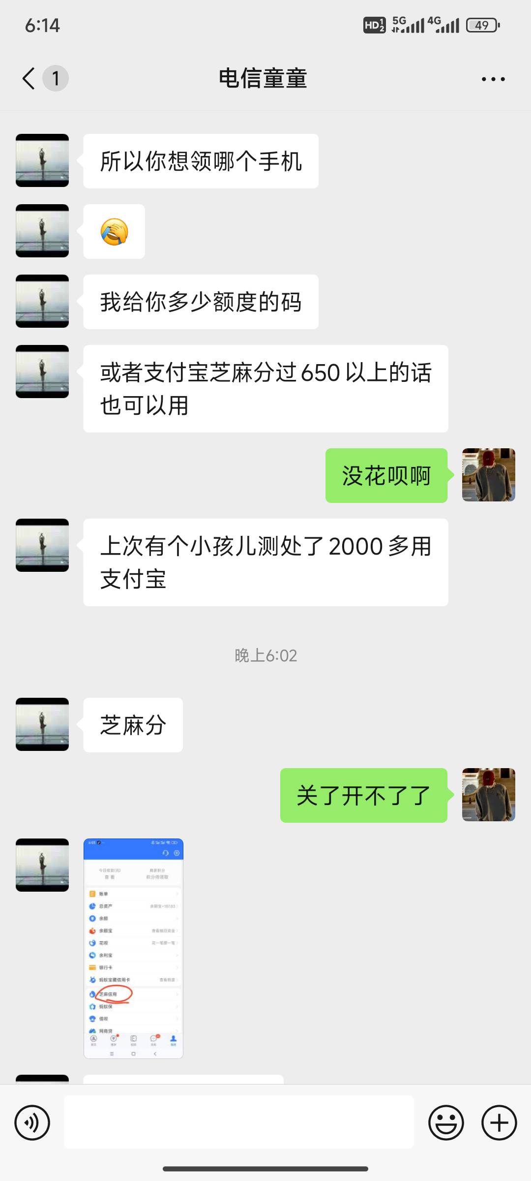 橙分期没额度，付款那个页面可以选择支付宝先用后付，650分就行


16 / 作者:抽烟的时候 / 