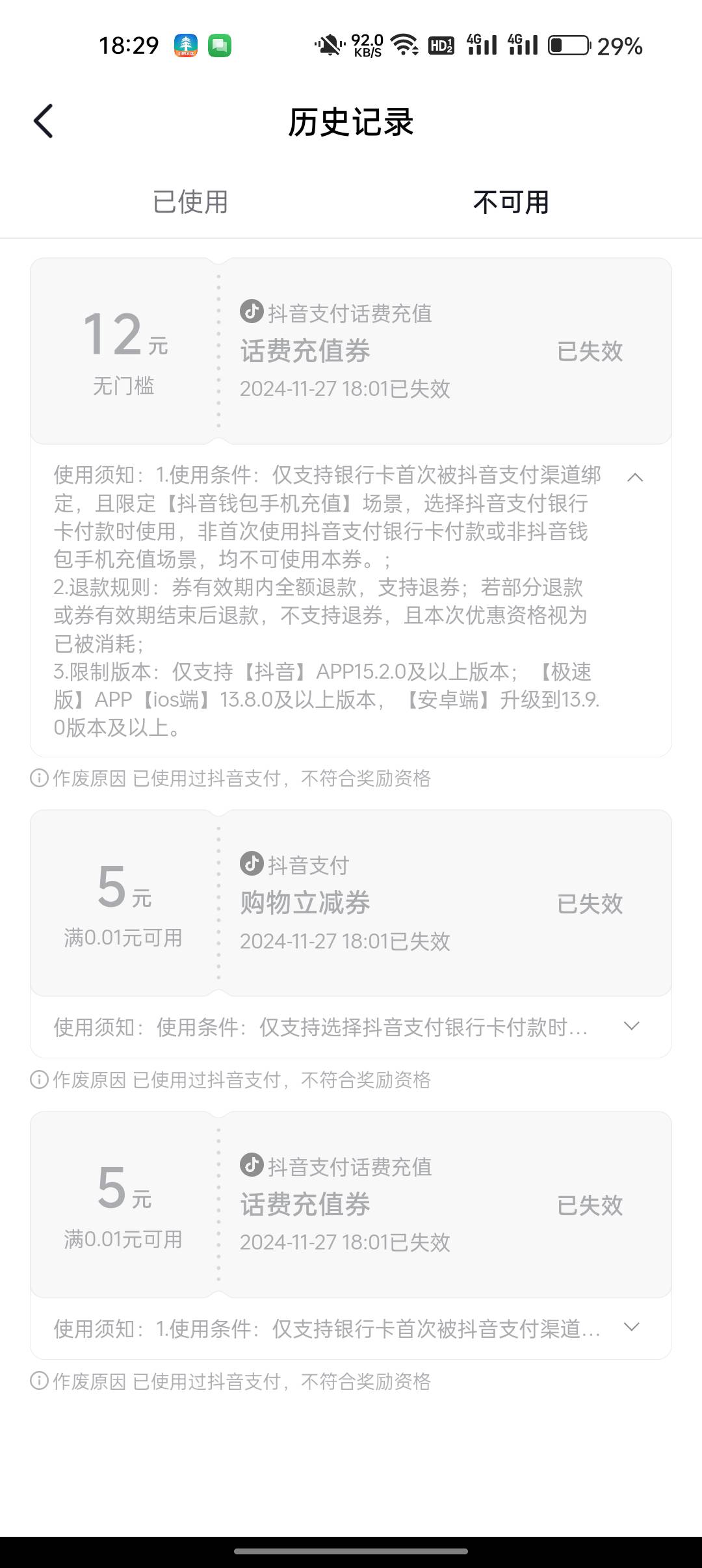 麻了 先买的团购 没先充话费 抖音yhk6 团购润5+ 沃尔玛5+ 亏死了

91 / 作者:卡轩 / 