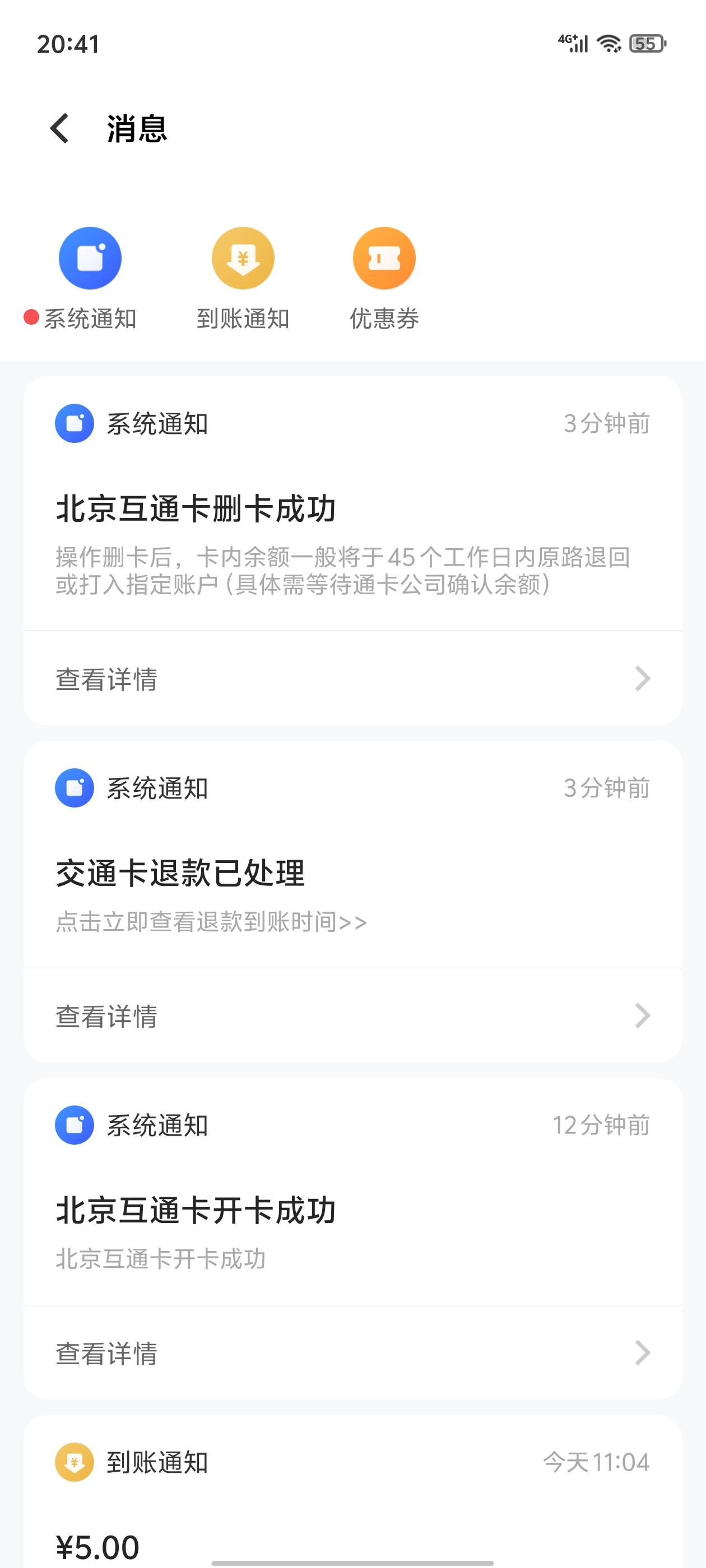 建行乘车我vivo的还送了10充值金一共22


78 / 作者:真的很难受 / 