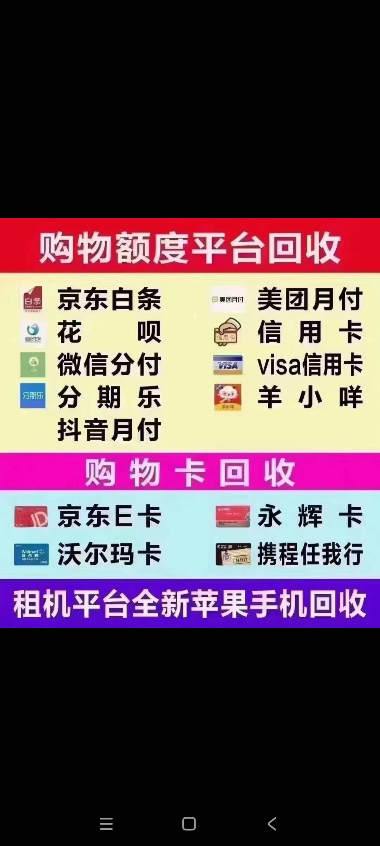 京东金条下款！两个月前白条逾期期间开通了京东金条额度1000，当时白条逾期金条没下款46 / 作者:羊小咩享花卡数码收售店 / 