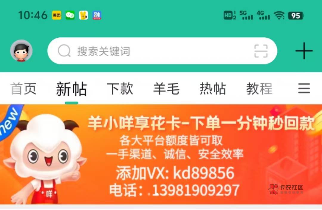 安逸花机构第二次下款,总的出过3次机构,第二次拒,这是第三次审核了十几分钟以为也84 / 作者:羊小咩享花卡数码收售店 / 安逸花机构第二次下款,总的出过3次机构,第二次拒,这是第三次审核了十几分钟以为也84 / 作者:羊小咩享花卡数码收售店 /