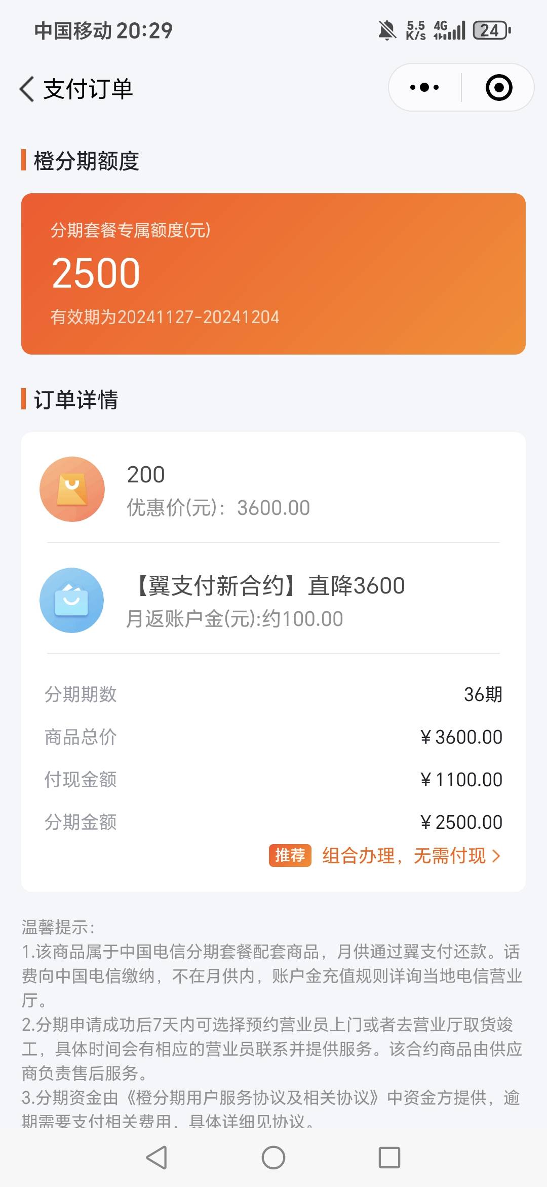 给了2500额度怎么t





19 / 作者:蔚蓝色的天空 / 