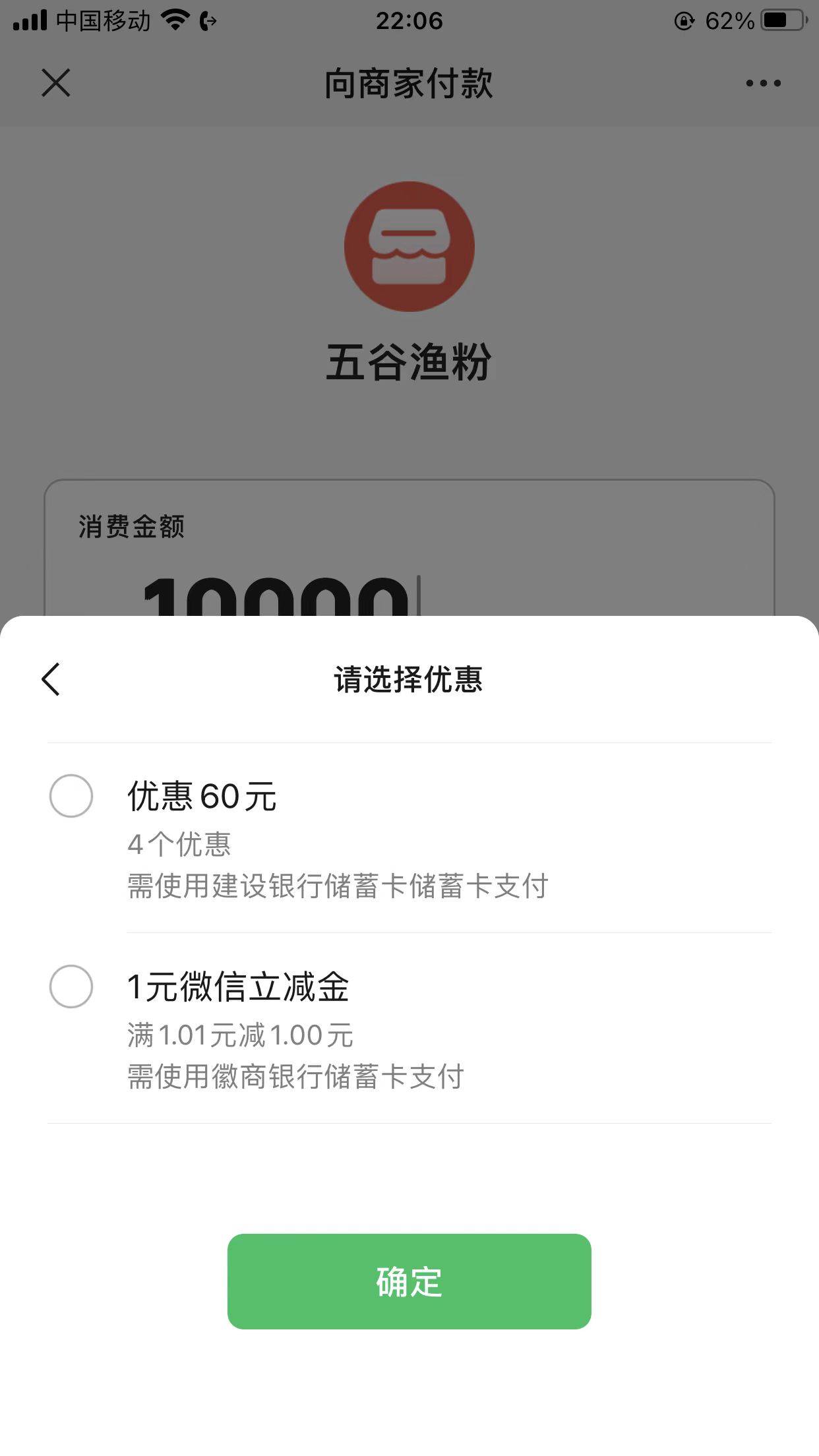 建行这个最多能减多少的？
有➖60的，有➖61的？可惜没一万

80 / 作者:dd04 / 